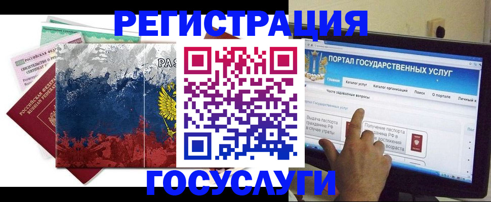 временная регистрация собственник в Бирске